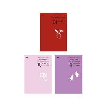 【電子書】BJ單身日記1-3--三部曲完整珍藏版