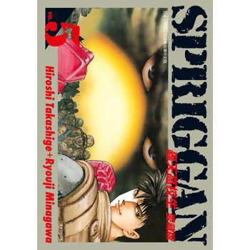 【電子書】轟天高校生 愛藏版 (5)