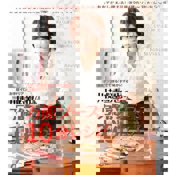 【電子書】用川越達也的萬能醬做10分鐘料理