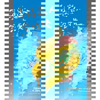 【電子書】幸福达人全攻略 : 福长手册【简体版】