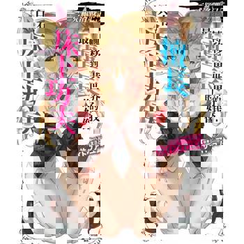 【電子書】克羅洛戰記 轉移到異世界的我，最擅長的好像只有床上功夫(5)