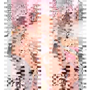 【電子書】美姬誌-萌寵牛牛 牙牙