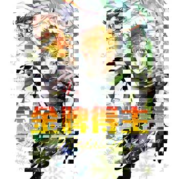 【電子書】金牌得主 (4)