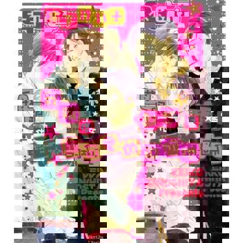 【電子書】我跟他都想要超可愛的那個他