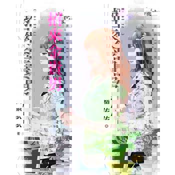 【電子書】順手牽姻緣之一《招來金貴男》