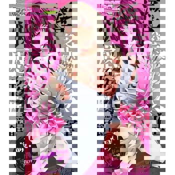 【電子書】溼答答天堂快感按摩會館～咦！連那個地方也要深入按摩嗎?!～ 1