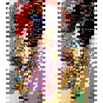 【電子書】魔女三百才開始(05)