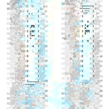 【電子書】瓊瑤經典作品全集 58：水靈