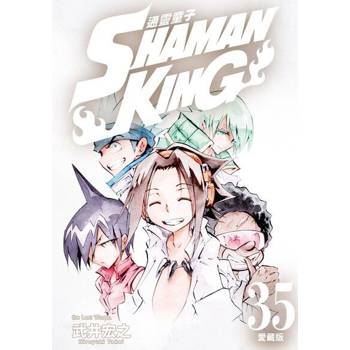 【電子書】通靈童子 愛藏版 (35)