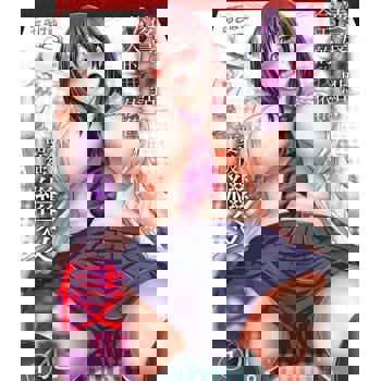 【電子書】凌晨12點，今天的我依舊要被繼父侵犯。(第1話)