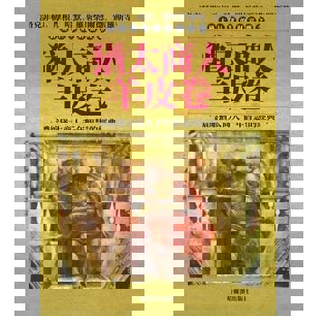 【電子書】猶太商人羊皮卷