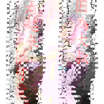 【電子書】因為大叔看起來很可愛。(第2話)