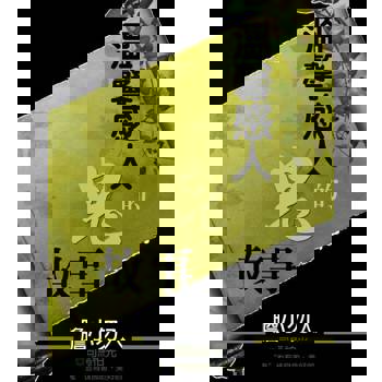 【電子書】溫馨感人的鬼故事