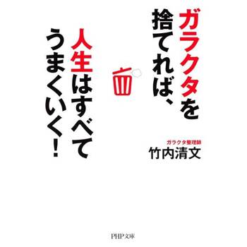 【電子書】淨化空間，迎向美好人生！