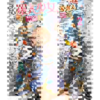 【電子書】軍人少女，要潛入皇立魔法學校了～女性向遊戲？我可沒聽說耶？～ (02)