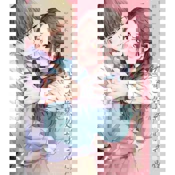 【電子書】即便不擅戀愛也想當放蕩玩咖(第2話)