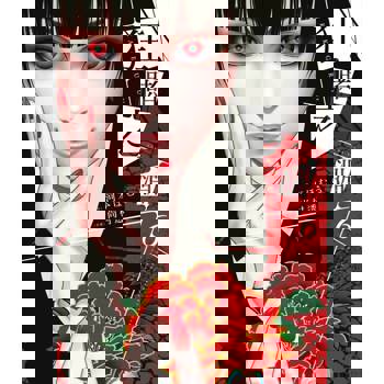 【電子書】狂賭之淵(06)