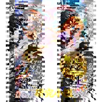 【電子書】女巫殺龍研究小組～轉生賢者在魔女學園中踏上屠龍之道～(第24話)完