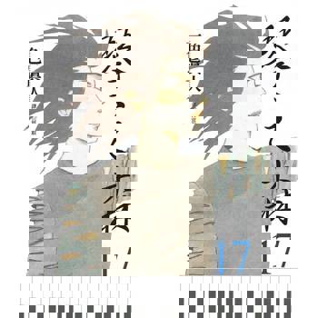 【電子書】琴之森(17)