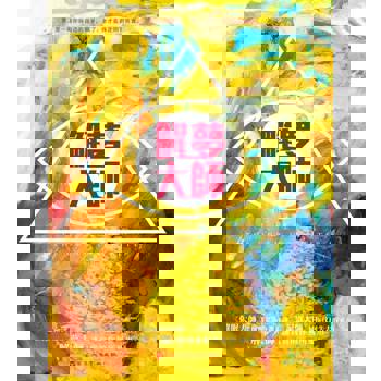 【電子書】解夢大師