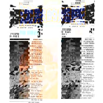 【電子書】沈默的艦隊(16)