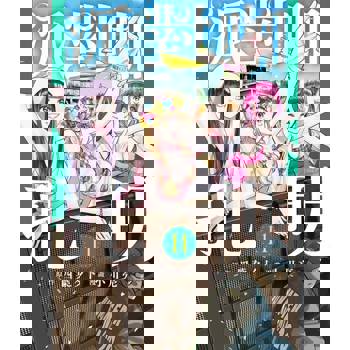 【電子書】派對咖孔明 (11)