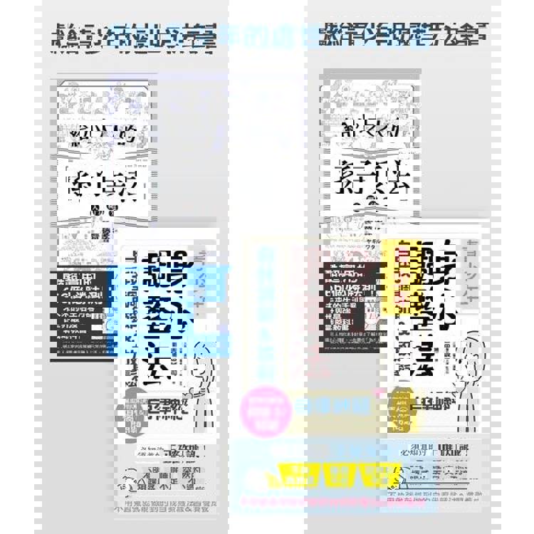 【電子書】獻給青少年的處世方法套書(共二冊) 【電子書】獻給青少年的處世方法套書(共二冊)