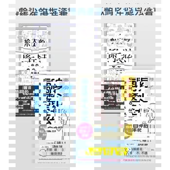 【電子書】獻給青少年的處世方法套書(共二冊) 【電子書】獻給青少年的處世方法套書(共二冊)