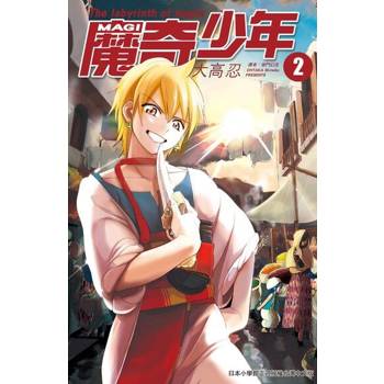【電子書】MAGI魔奇少年(02)