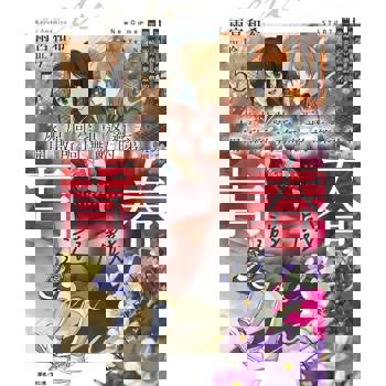 【電子書】灰原同學重返過去，開啟所向無敵的第二輪青春遊戲(5)