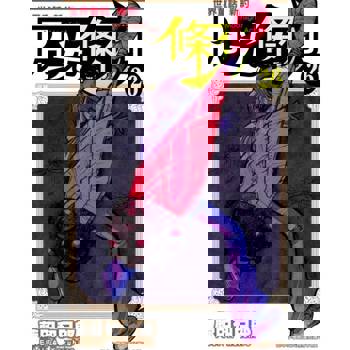 【電子書】世界童話新約月光條例(26)