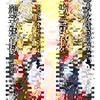 【電子書】維多利亞王妃世界第一高傲 (1)