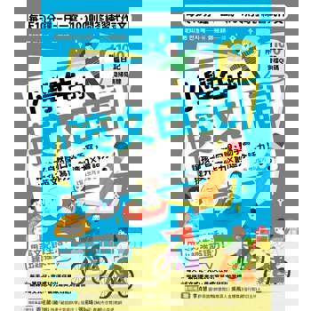 【電子書】小學生的英文日記