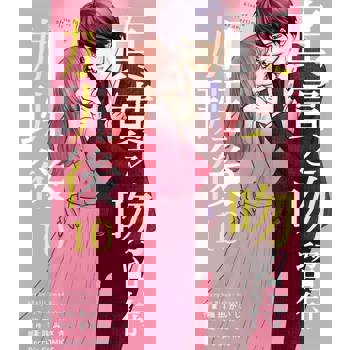 【電子書】【直條式漫畫】真實之吻留待加班後 20