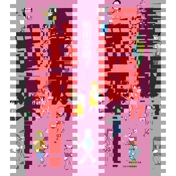 【電子書】重版出來！(17)