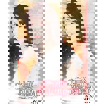 【電子書】紅豆餅遇上黑咖啡