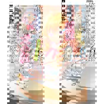 【電子書】才女的侍從 在滿是高嶺之花的貴族學校暗中照顧（毫無生活自理能力的）學院第一大小姐(6)