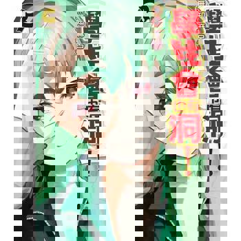 【電子書】學生會也有洞！ (3)