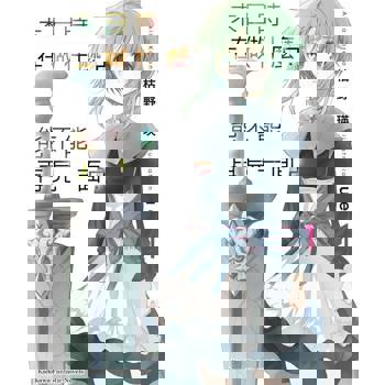 【電子書】【套書】末日時在做什麼？能不能再見一面？ 01-11