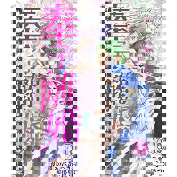 【電子書】奉子離婚 身為無色人種的我會盡早生下孩子，讓你從我身邊解脫！13