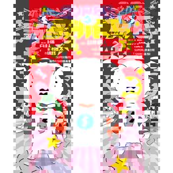 【電子書】SUPER SHIRO 超級小白 (1)