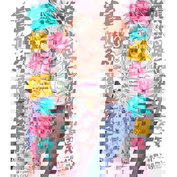 【電子書】壞心眼同期收留我當他的假老婆!?10