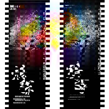 【電子書】完美之家