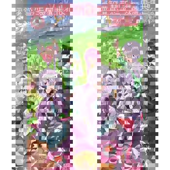 【電子書】帶著智慧型手機闖蕩異世界。(20)