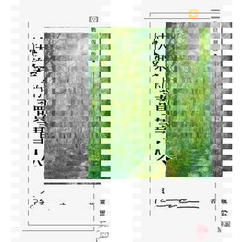 【電子書】快樂的讀書人
