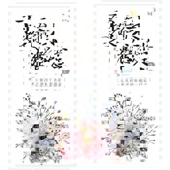 【電子書】夏有喬木雅望天堂2