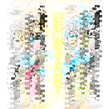 【電子書】魔法龍術士 ~ 子龍物語 ~(7)