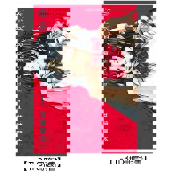 【電子書】奈奈與薰的SM日記【1-18冊套書】