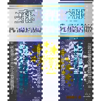 【電子書】天秤座 與12星座的合拍指數