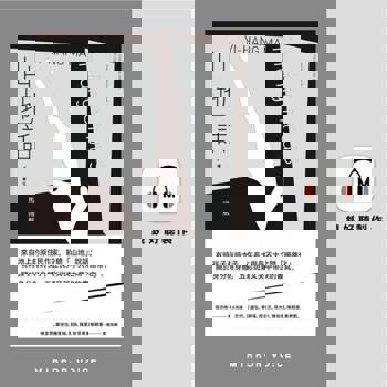 【電子書】山地話╱珊蒂化（有聲書）